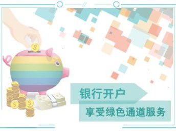 天津武清中小企業(yè)工商注冊與財務(wù)代理服務(wù)解析