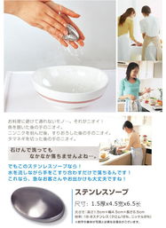 廚房去味神器 揭秘橢圓形不銹鋼肥皂的奇妙功效